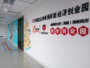 高新區辦公室照片1.JPG